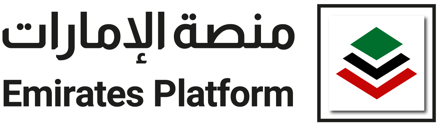منصة الإمارات