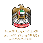 وزارة التعليم العالي الإمارات العربية المتحدة الخدمات الإلكترونية