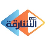 إيميل الخط المباشر الشارقة