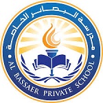 رسوم مدرسة البصائر  الخاصة