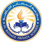 رقم مدرسة البصائر الخاصة