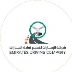 رقم شركة الإمارات لتعليم قيادة السيارات