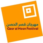 موعد مهرجان قصر الحصن