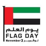 يوم العلم الإماراتي